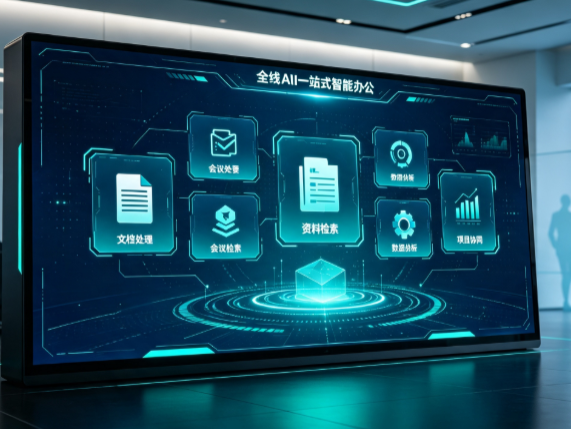 来宾百度搭子全域 AI 走红，一站式打通企业全流程智能办公