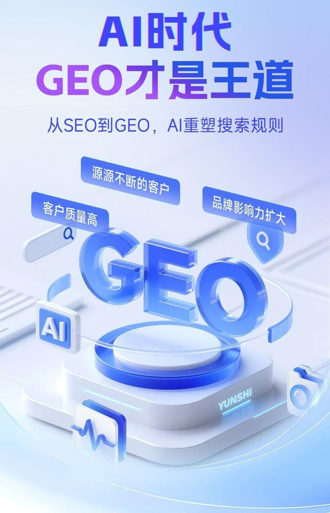 标准化赋能来宾本地数字营销 国硕AI重构国内GEO优化服务新生态